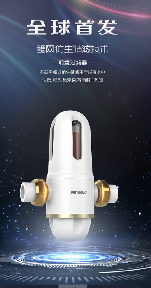 人生就是博·(中国区)官方网站新升级鳃网前置过滤器